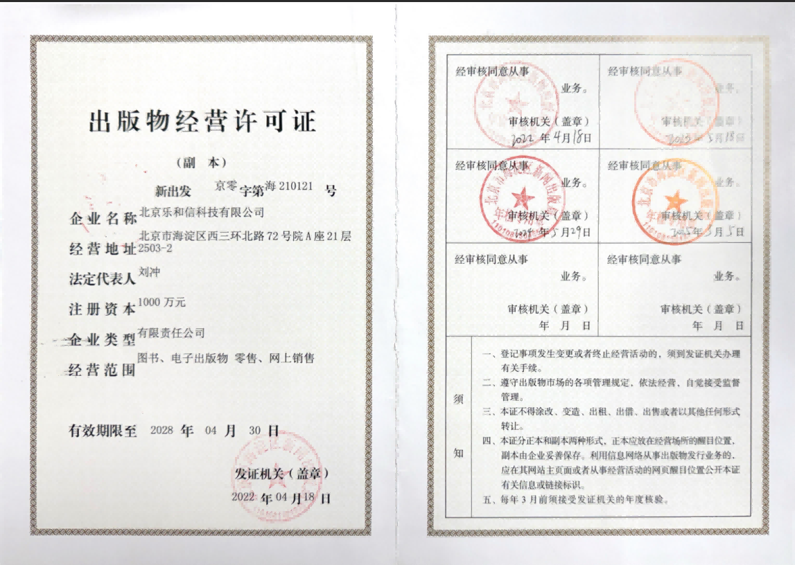 2025年出版物证书-压缩版.png
